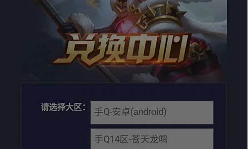 王者荣耀皮肤兑换码大全2021_王者荣耀皮服兑换码