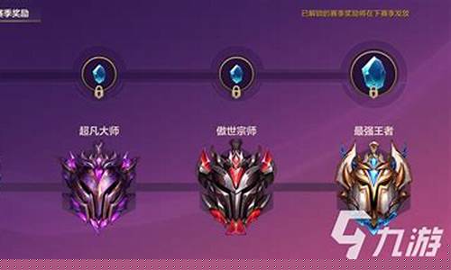 金铲铲之战段位_金铲铲之战段位会不会掉