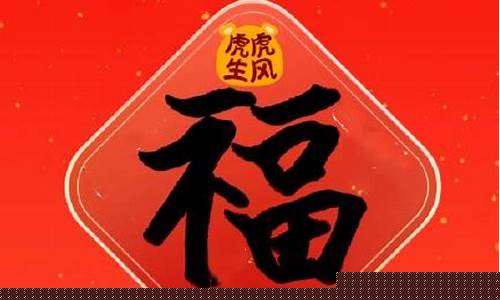 敬业福扫敬业福_敬业福扫福攻略
