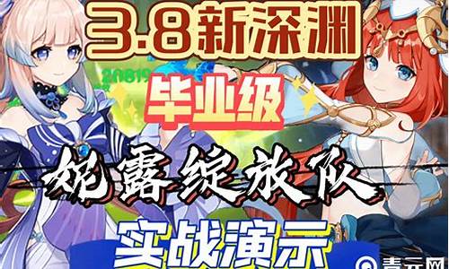 原神公认四大女神_原神公认四大女神柯青青