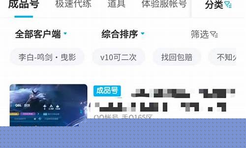 王者荣耀账号快速出售平台_王者荣耀账号快速出售