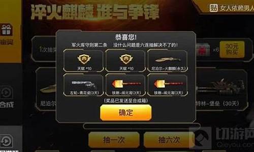 穿越火线火麒麟抽奖价格_穿越火线抽奖火麒麟