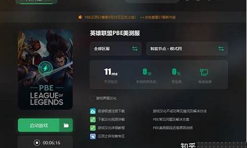 美服新英雄_美服英雄联盟怎么改中文