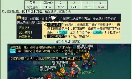 昆仑镜之忆攻略_昆仑镜之忆攻略5开1星
