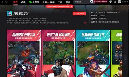 英雄联盟手游电脑版登录_英雄联盟手游 电脑账号