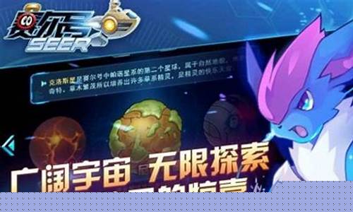 赛尔号手游新手攻略平民版_赛尔号手游新手教学