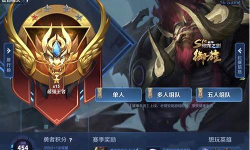王者荣耀巅峰赛哪年开始的_王者荣耀哪年出的巅峰赛