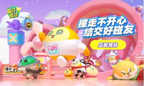 蛋仔派对所有蛋仔的语音包_蛋仔派对官方群