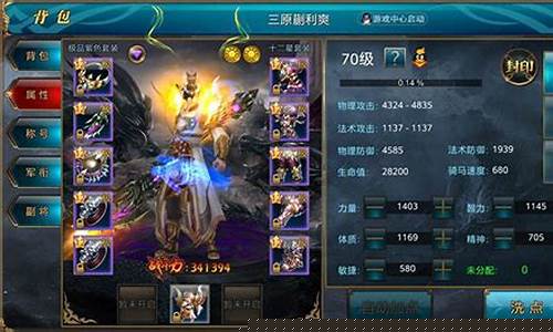 御龙在天装备品质_御龙在天装备等级