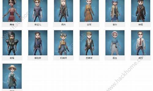 第五人格人物技能介绍图片_第五人格人物技能介绍