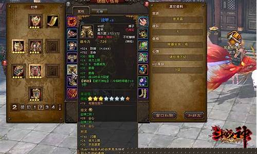 斗战神怎么解除绑定_斗战神装备解绑