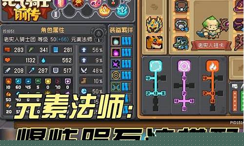 元气骑士前传光明法师和黑暗法师_元气骑士前传光明法师
