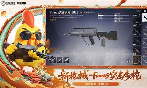 和平精英破解版无限皮肤_和平精英破解版无限皮肤下载教程