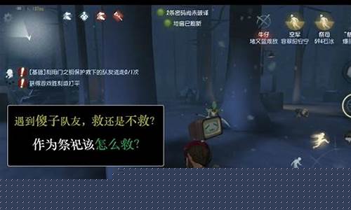 第五人格祭祀召唤队友_第五人格祭祀召唤好友怎么接受