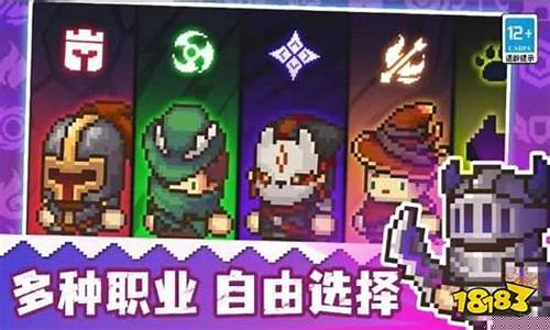 元气骑士前传官服_元气骑士前传官服下载