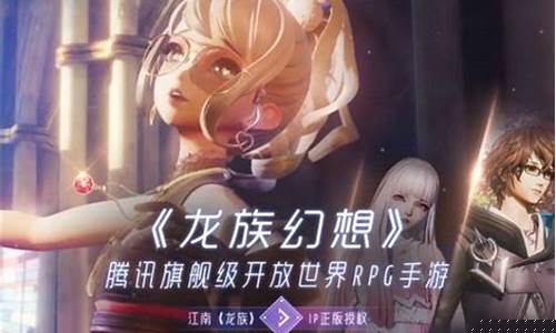 龙族幻想声之绊_龙族幻想声之绊异闻