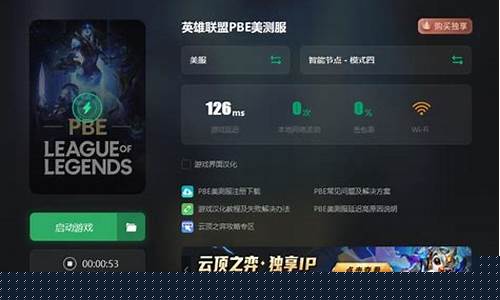 美服lol账号怎么注册_美服LOL账号怎么注册