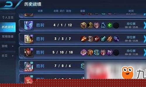 王者荣耀战绩查询平台登录_王者荣耀战绩查询平台登录时间