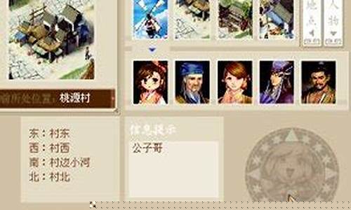 交大群侠传2攻略_交大群侠传2等级描述