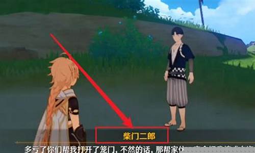 原神农民的宝藏_原神农民的宝藏任务怎么接