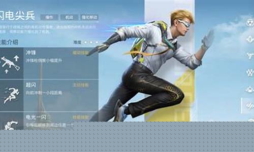 和平精英超体对抗_和平精英超体对抗