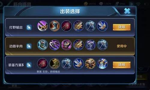 裴擒虎出装推荐_裴擒虎出装