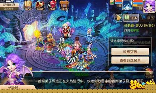 梦幻西游40剧情全攻略和隐藏_梦幻西游40级剧情全攻略