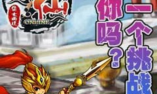 狐仙ol还能玩吗_狐仙ol