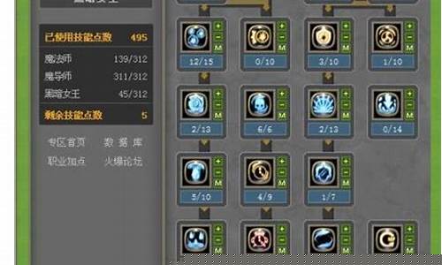 龙之谷模拟加点95_龙之谷模拟加点