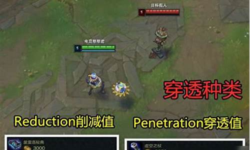 LoL法术穿透如何计算_lol法术穿透