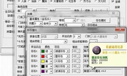 梦幻西游工具箱计算器_梦幻西游工具箱计算器