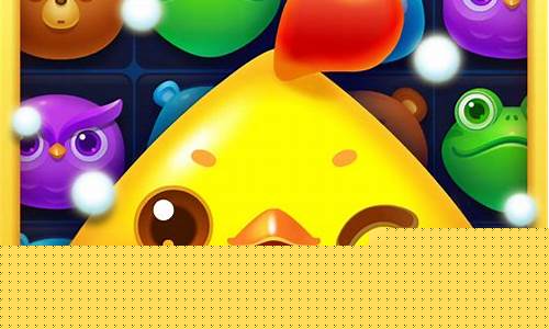 开心消消乐破解版最新版_开心消消乐破解版安卓版下载最新版