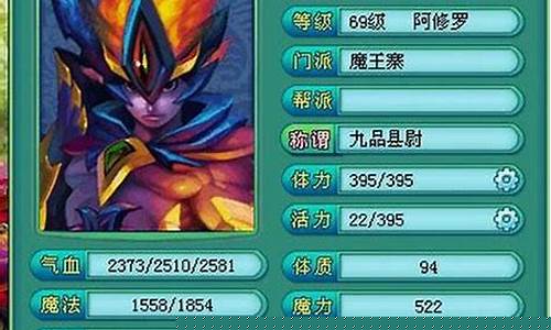神武魔王加点图_神武魔王加点