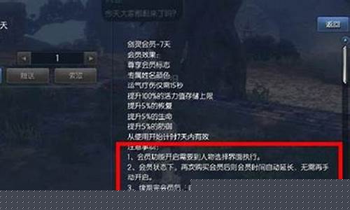 剑灵会员有什么用_剑灵会员通用吗