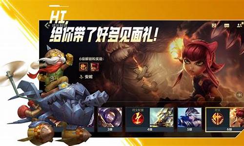 lol手游更新公告_lol手游更新预告
