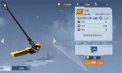 幻塔武器升星推荐_幻塔武器强化