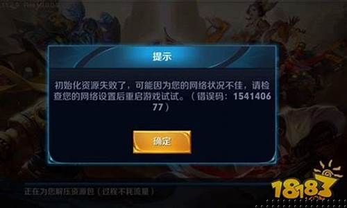 王者荣耀登录不上去转圈圈_王者荣耀登录不上去