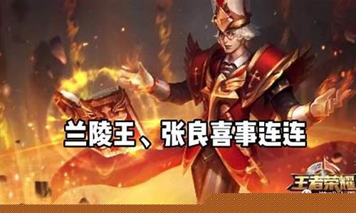 王者荣耀天堂福音皮肤_王者荣耀天堂福音特效