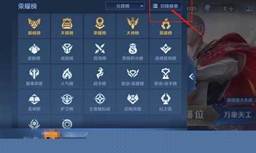 王者荣耀各省战力查询网站_王者荣耀各省战力查询