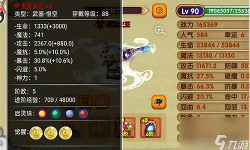 造梦西游攻略_造梦西游攻略大全
