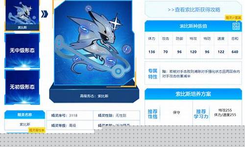 赛尔号索比斯怎么得2020_赛尔号索比斯怎么得