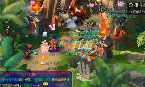 梦幻西游长安保卫战boss攻略_梦幻西游长安保卫战