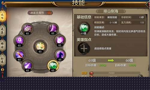 天龙八部3逍遥技能_天龙八部3逍遥技能加点攻略