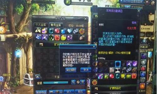 dnf安全中心_DNF安全中心加载不了验证码