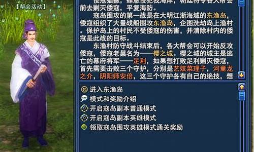 倩女幽魂寇岛围攻_倩女幽魂寇岛怎么摸怪