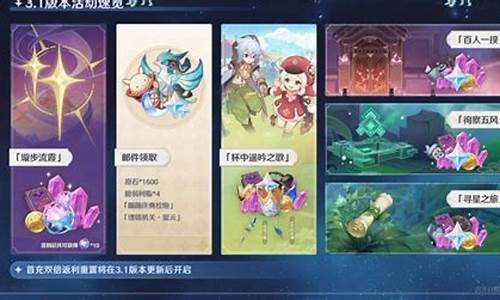 原神送30抽是什么活动_2024官方给的永久兑换码原神