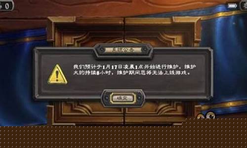 炉石传说维护_炉石传说维护 2023