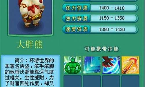 神武大胖熊和洪荒_神武大胖熊