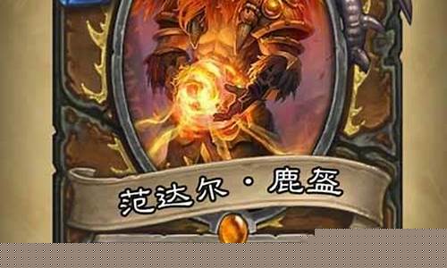 范达尔鹿盔台词_范达尔鹿盔