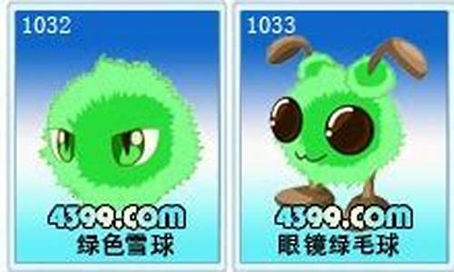 赛尔号绿蘑菇怎么获得_赛尔号绿毛球
